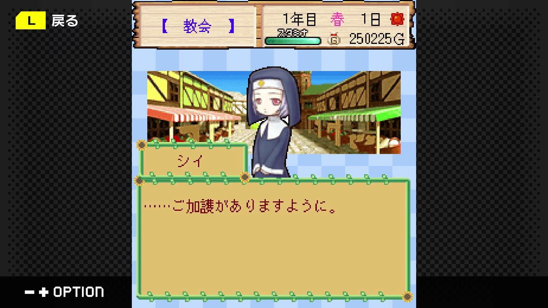Изображение игры: G-MODEアーカイブス+ 牧場物語モバイル みのりの島
