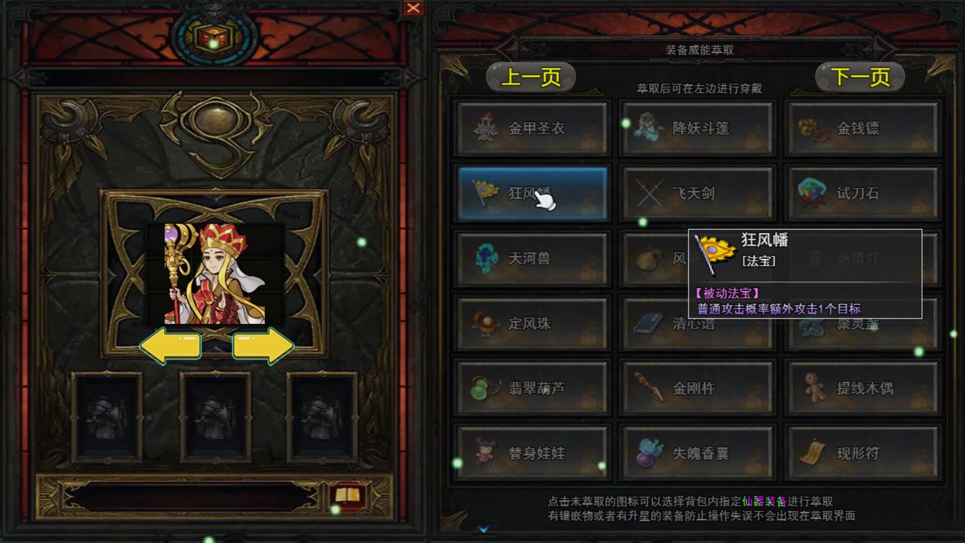 Изображение игры: 攻上凌霄宝殿