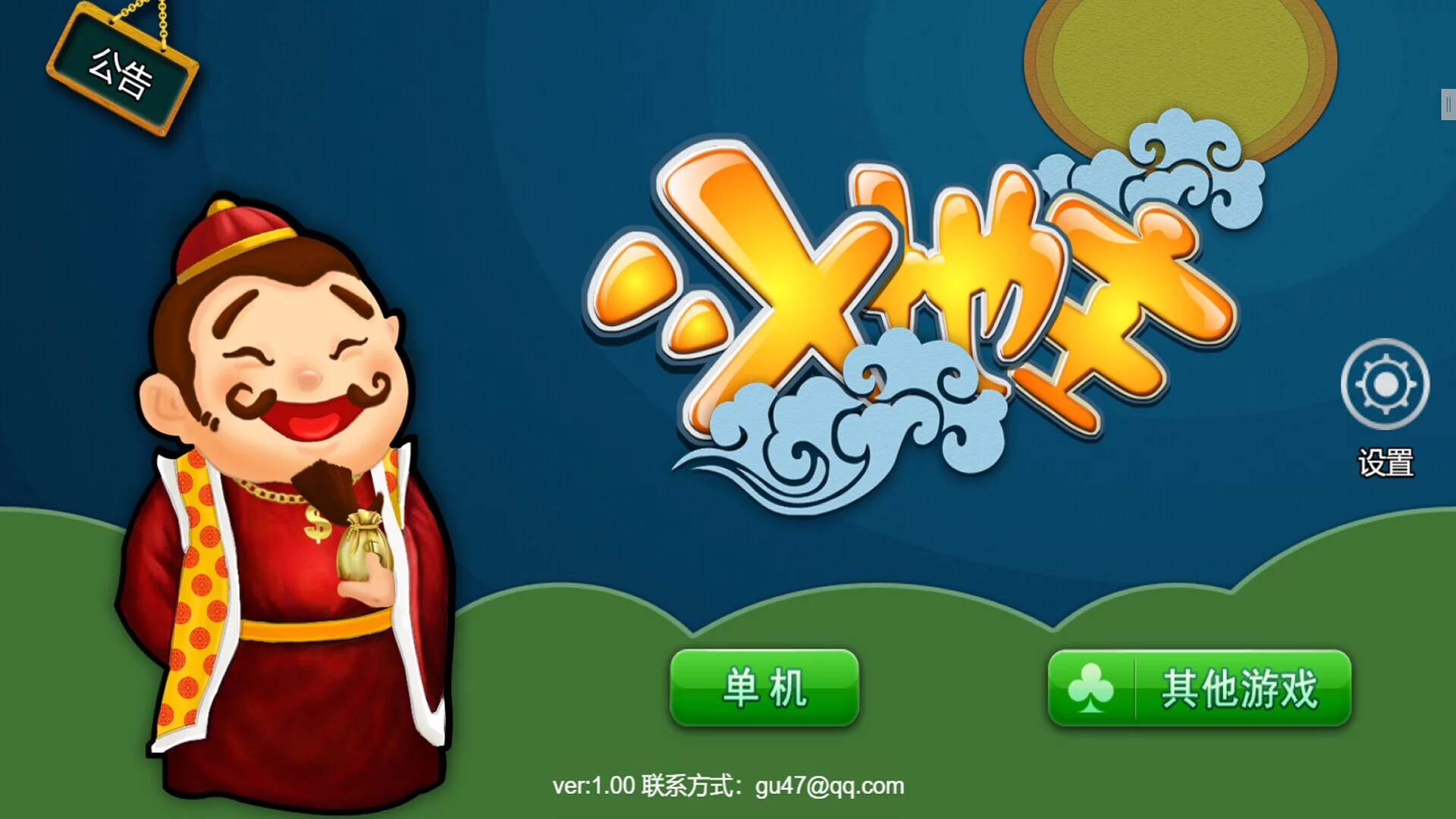 Изображение игры: 乐吧斗地主