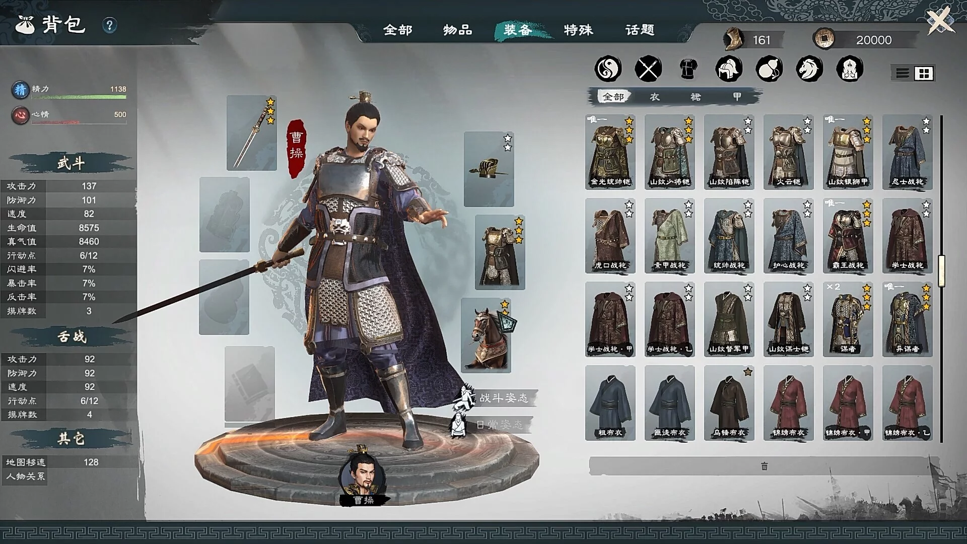 Изображение игры: Legend of Heroes: Three Kingdoms