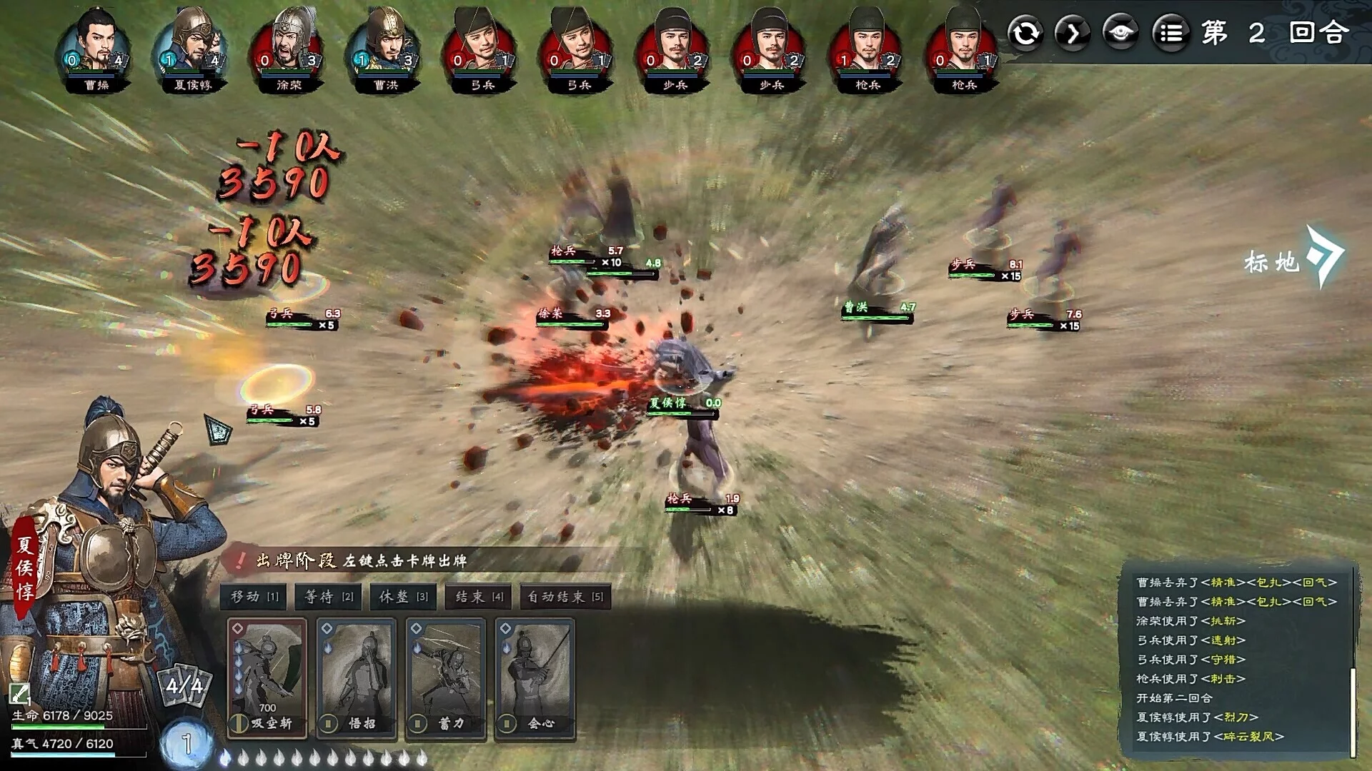 Изображение игры: Legend of Heroes: Three Kingdoms