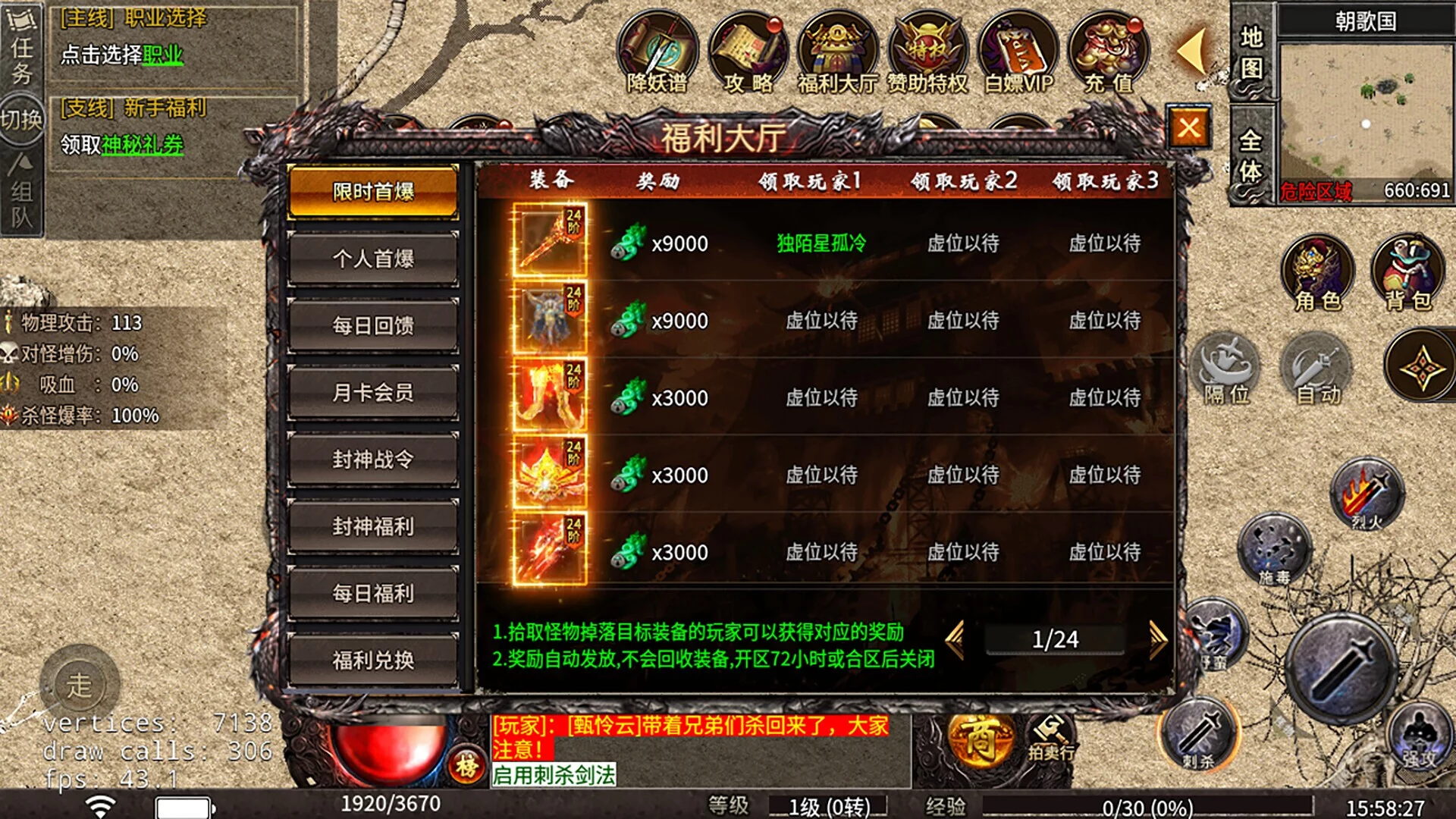 Изображение игры: 哪吒传说