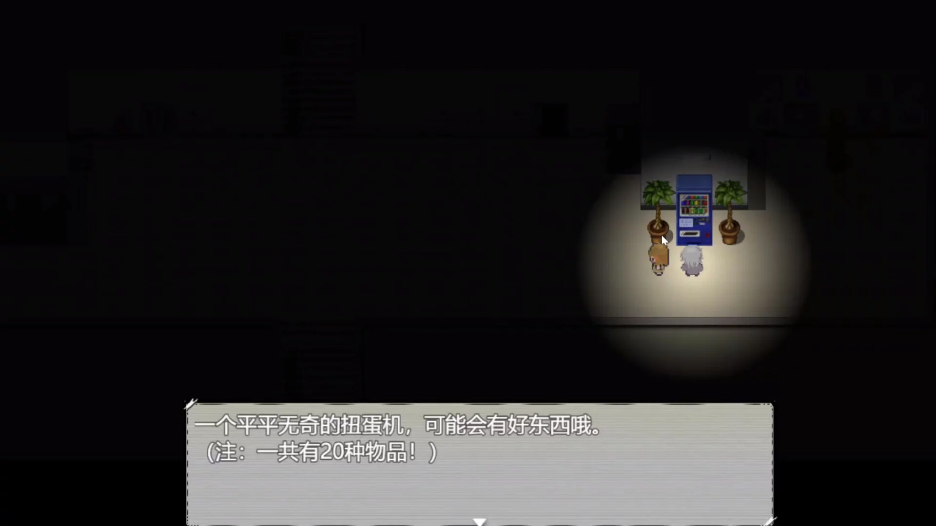 Изображение игры: 湖中天空 ：CAELUM IN LACU