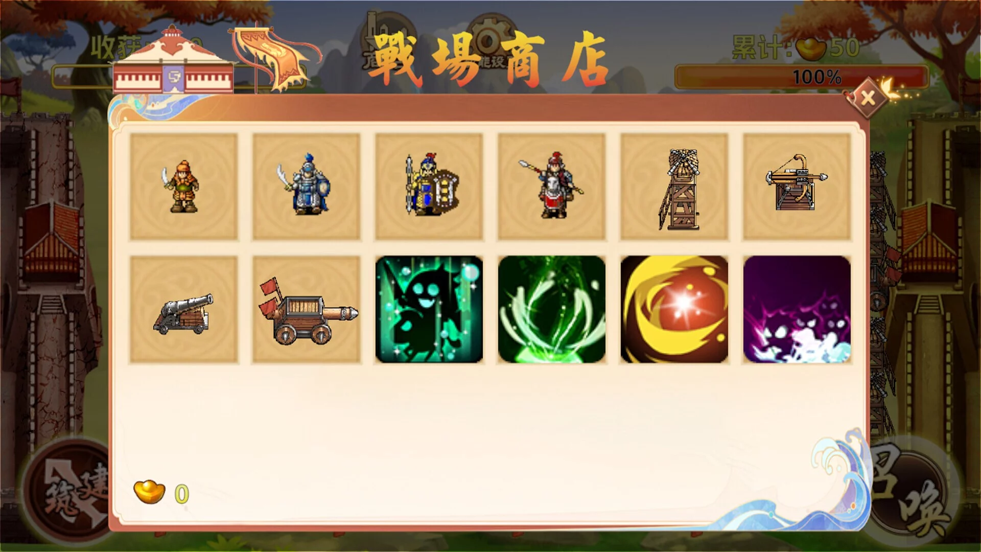 Изображение игры: 三国阵