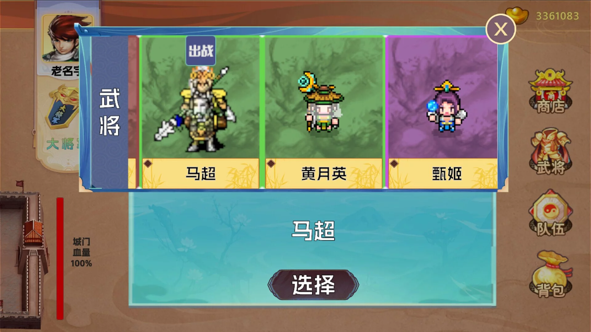 Изображение игры: 三国阵