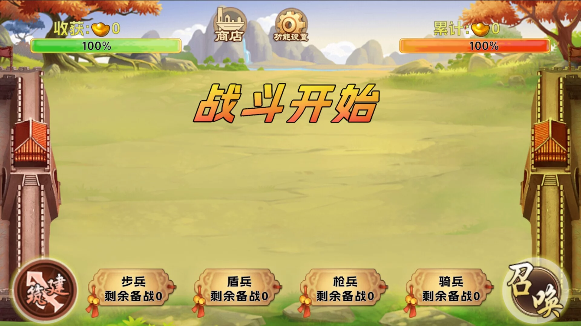 Изображение игры: 三国阵
