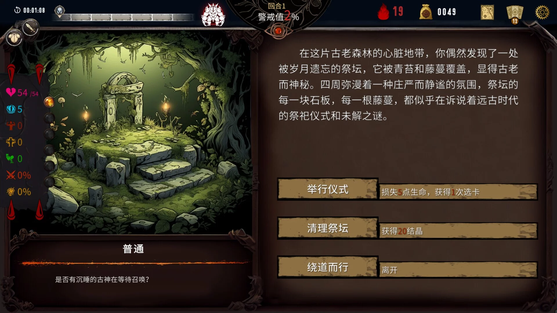 Изображение игры: Eldritch Verdict