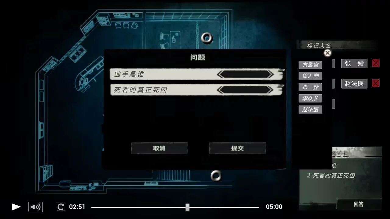 Изображение игры: 疑案追了声