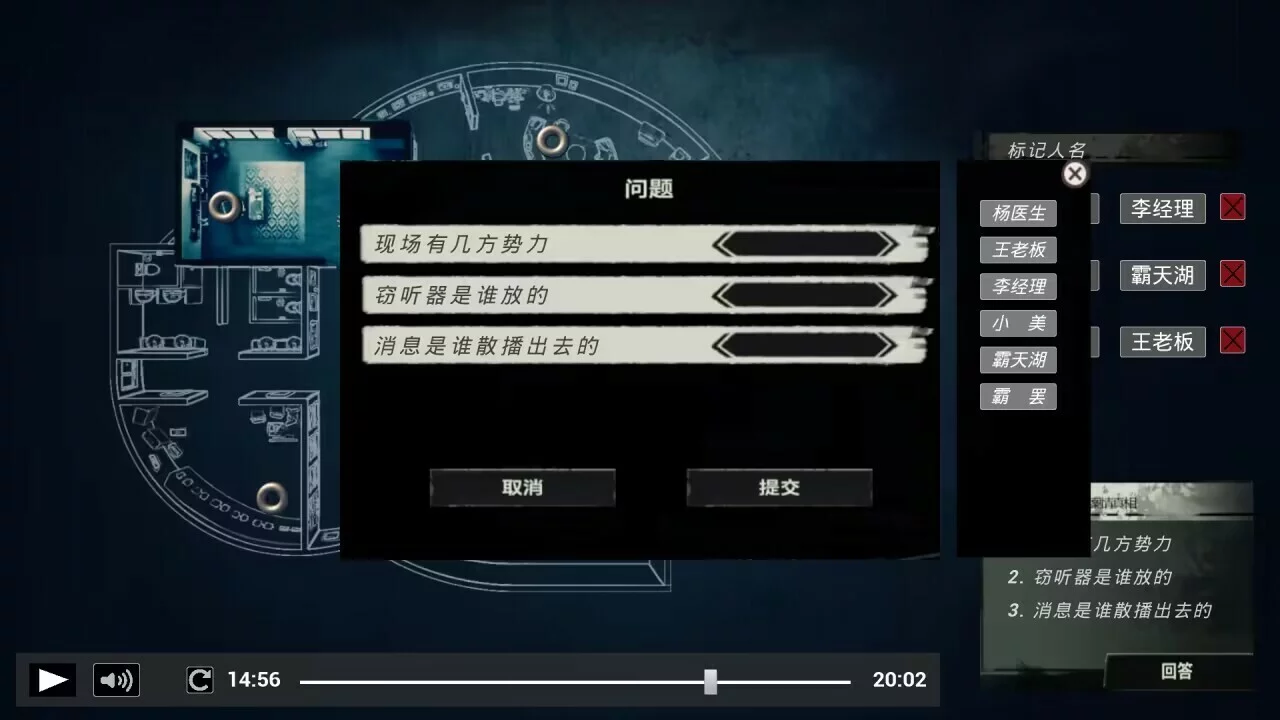 Изображение игры: 疑案追了声