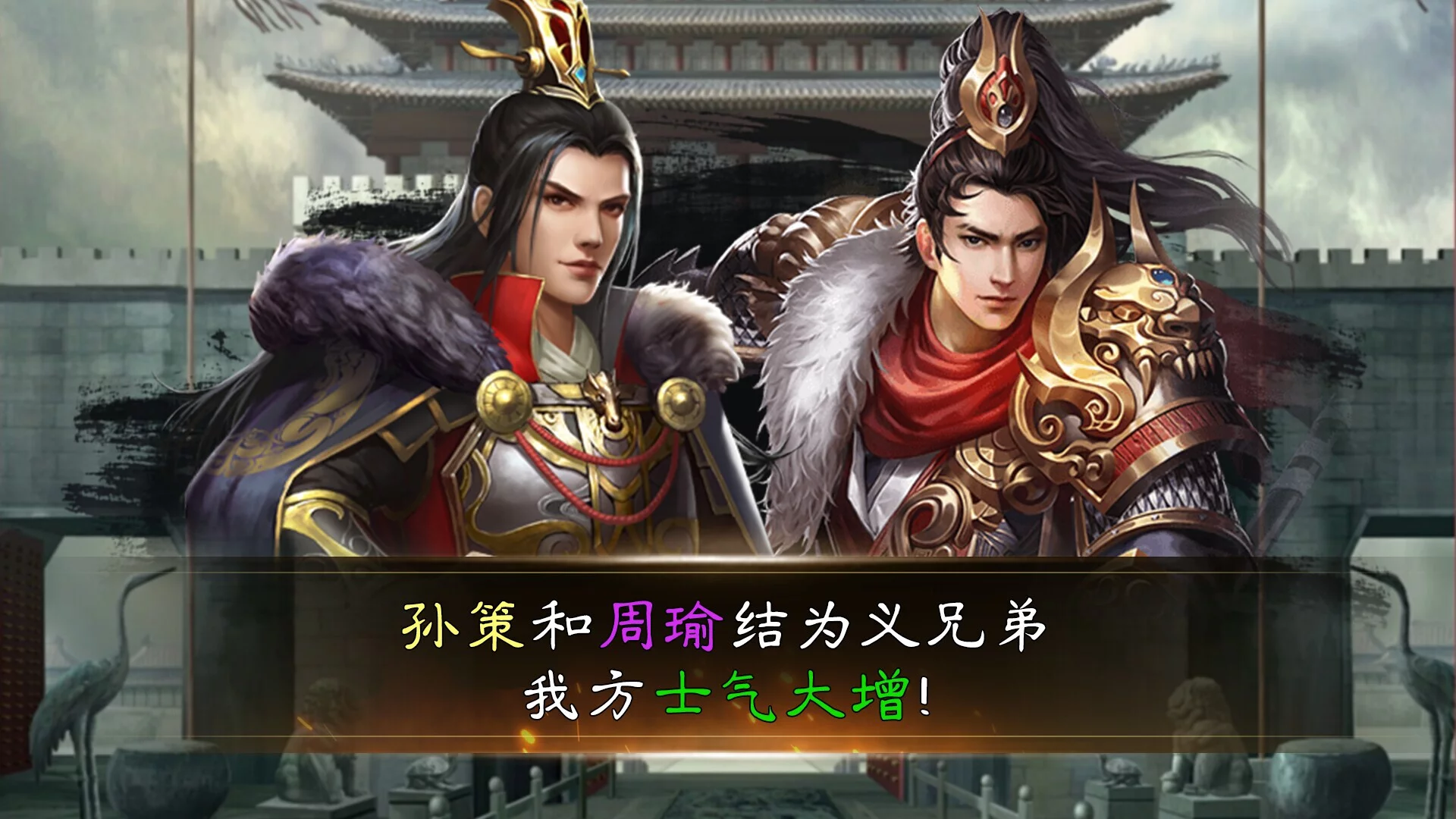 Изображение игры: 三国群英：经典重制版