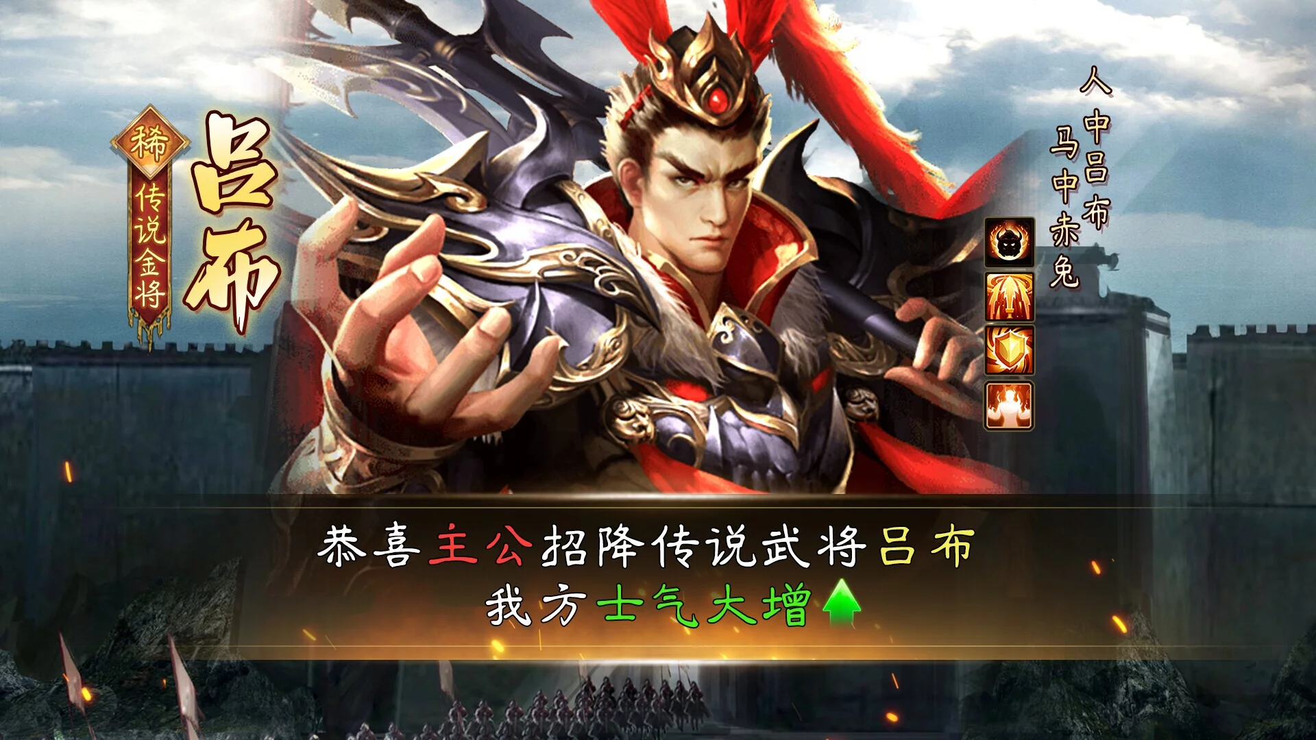 Изображение игры: 三国群英：经典重制版