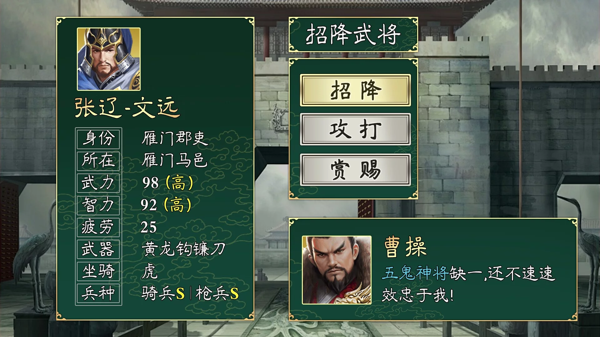 Изображение игры: 三国群英：经典重制版