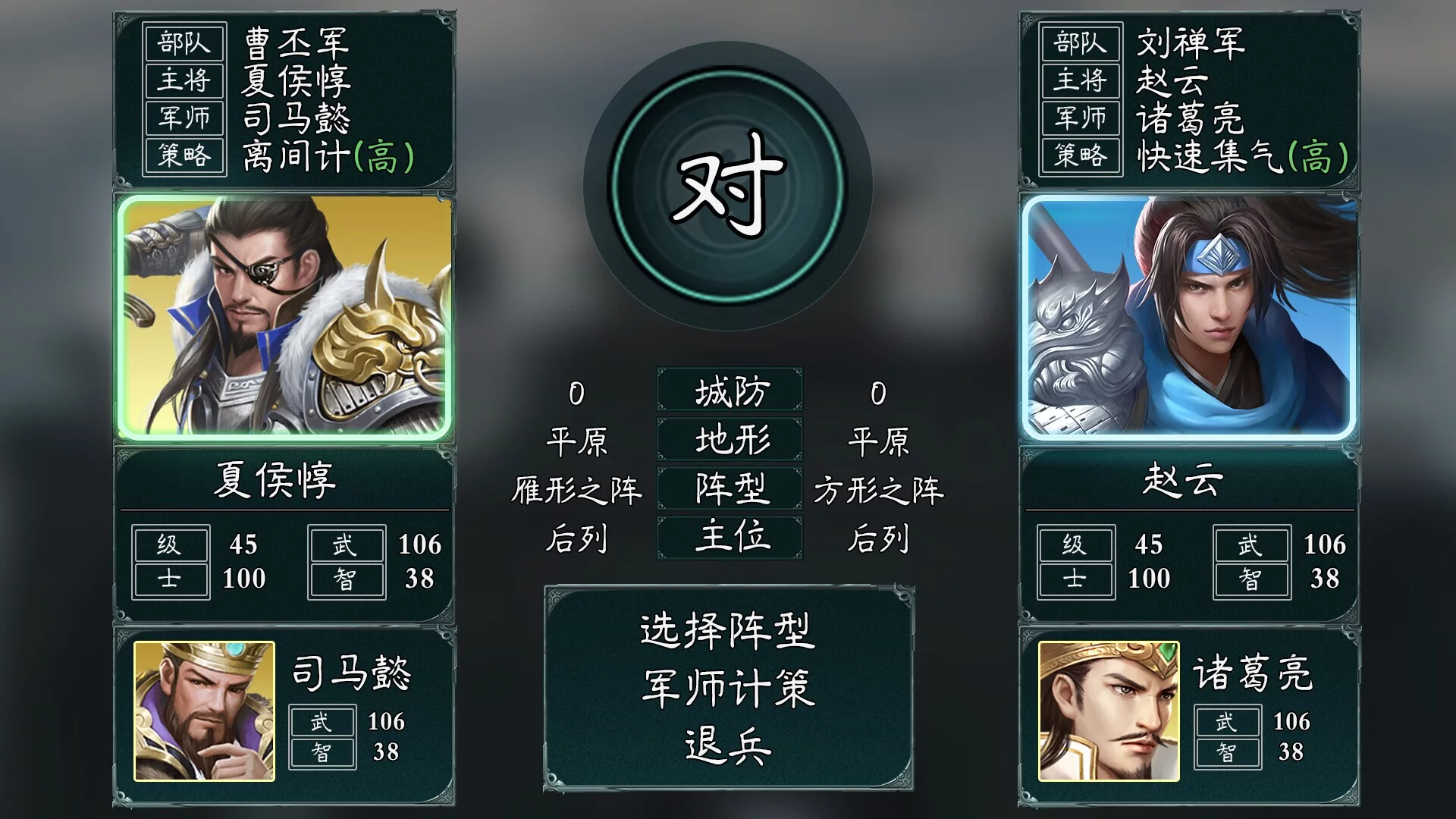 Изображение игры: 三国群英：经典重制版
