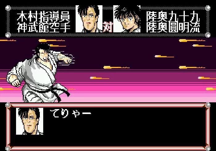 Изображение игры: Shura no Mon