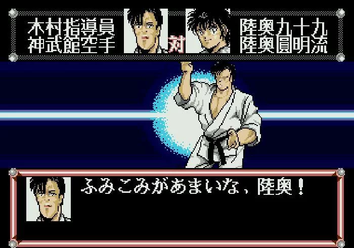 Изображение игры: Shura no Mon