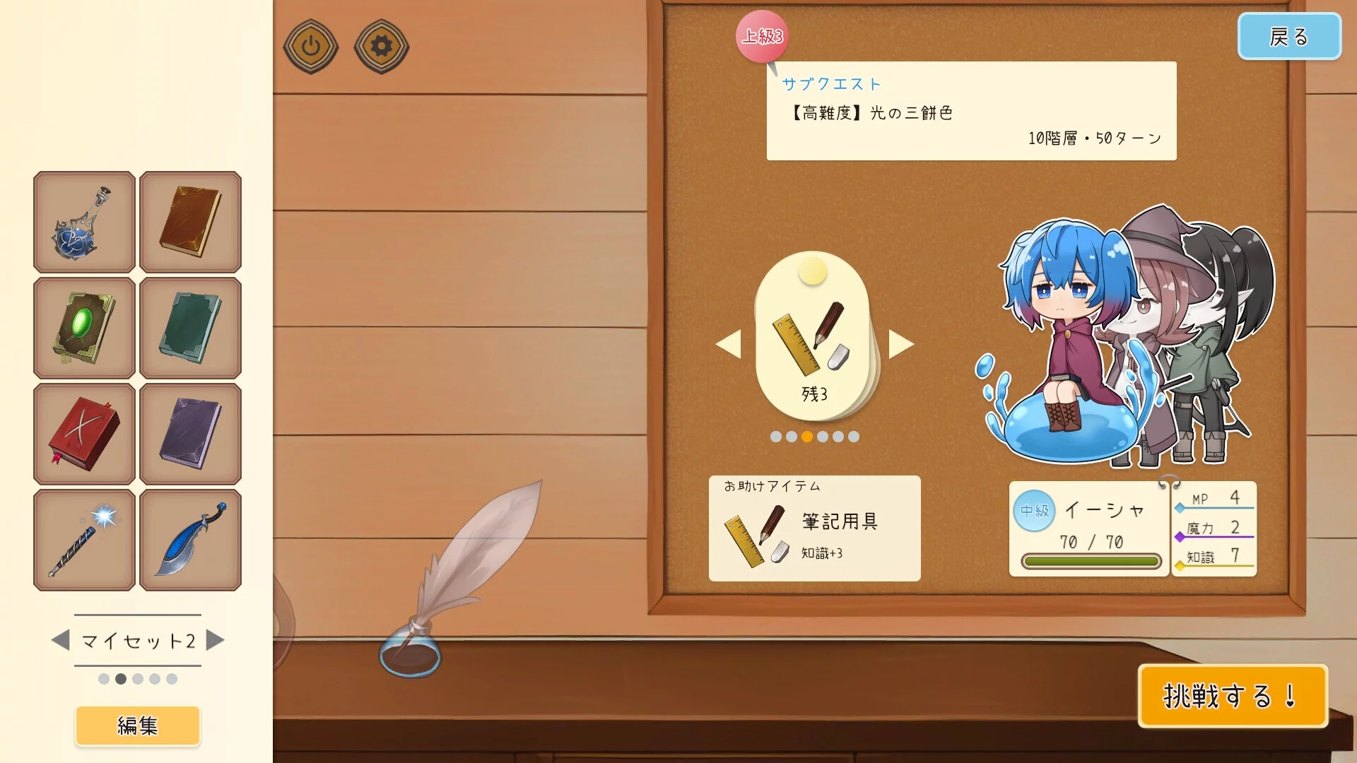 Изображение игры: イーシャの魔法書解読室
