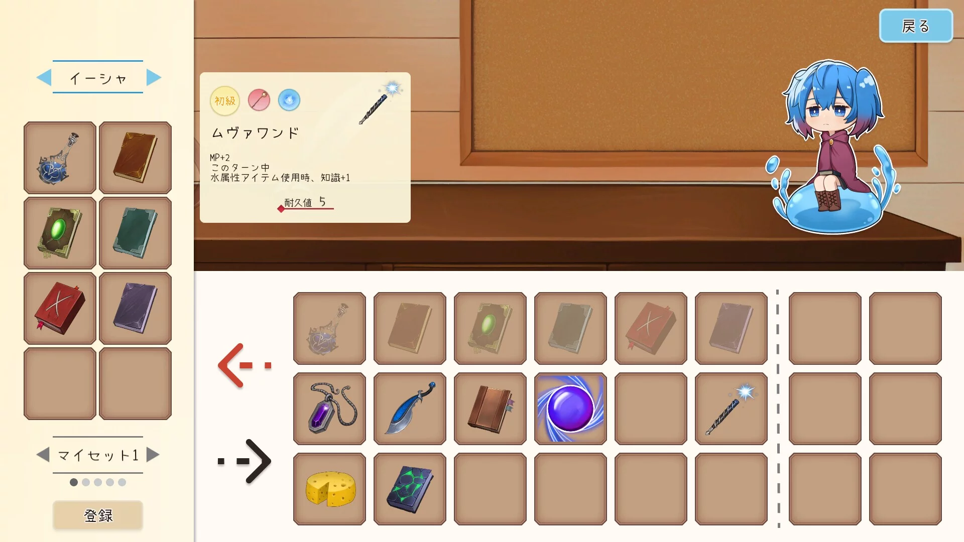 Изображение игры: イーシャの魔法書解読室
