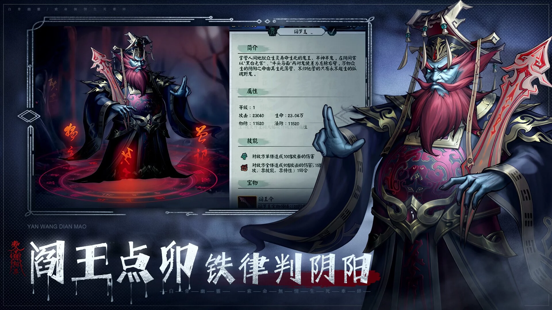 Изображение игры: 中国百鬼录-国风.挂机.卡牌.游戏