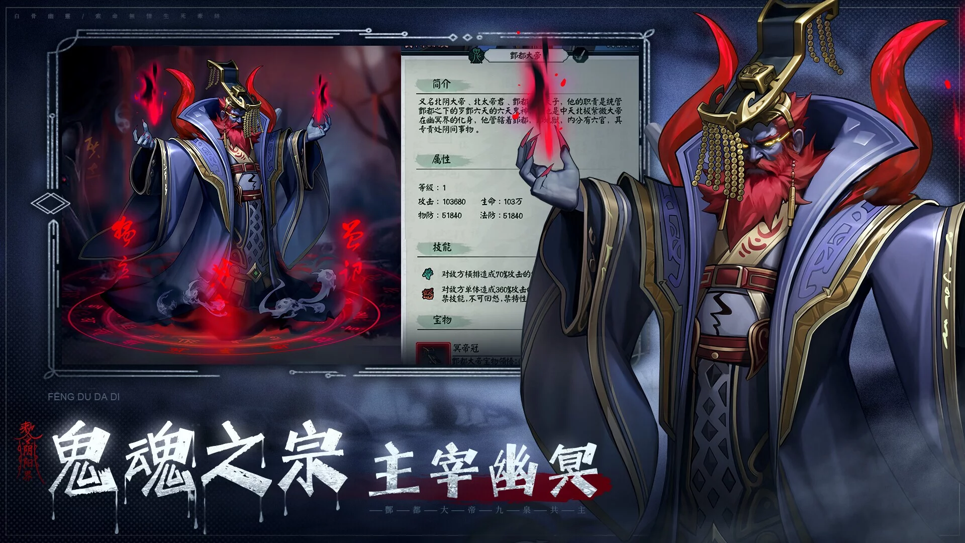 Изображение игры: 中国百鬼录-国风.挂机.卡牌.游戏