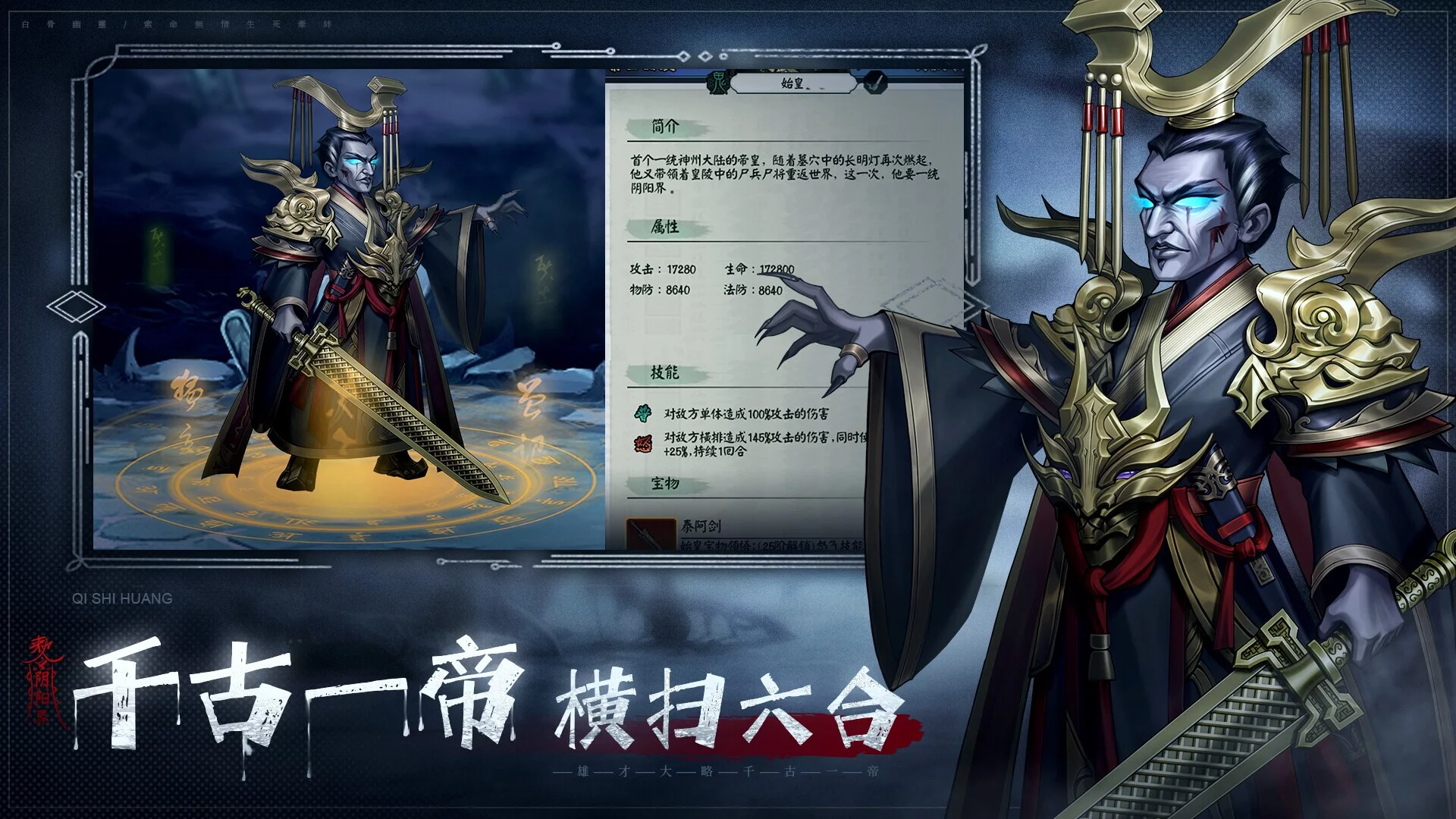 Изображение игры: 中国百鬼录-国风.挂机.卡牌.游戏