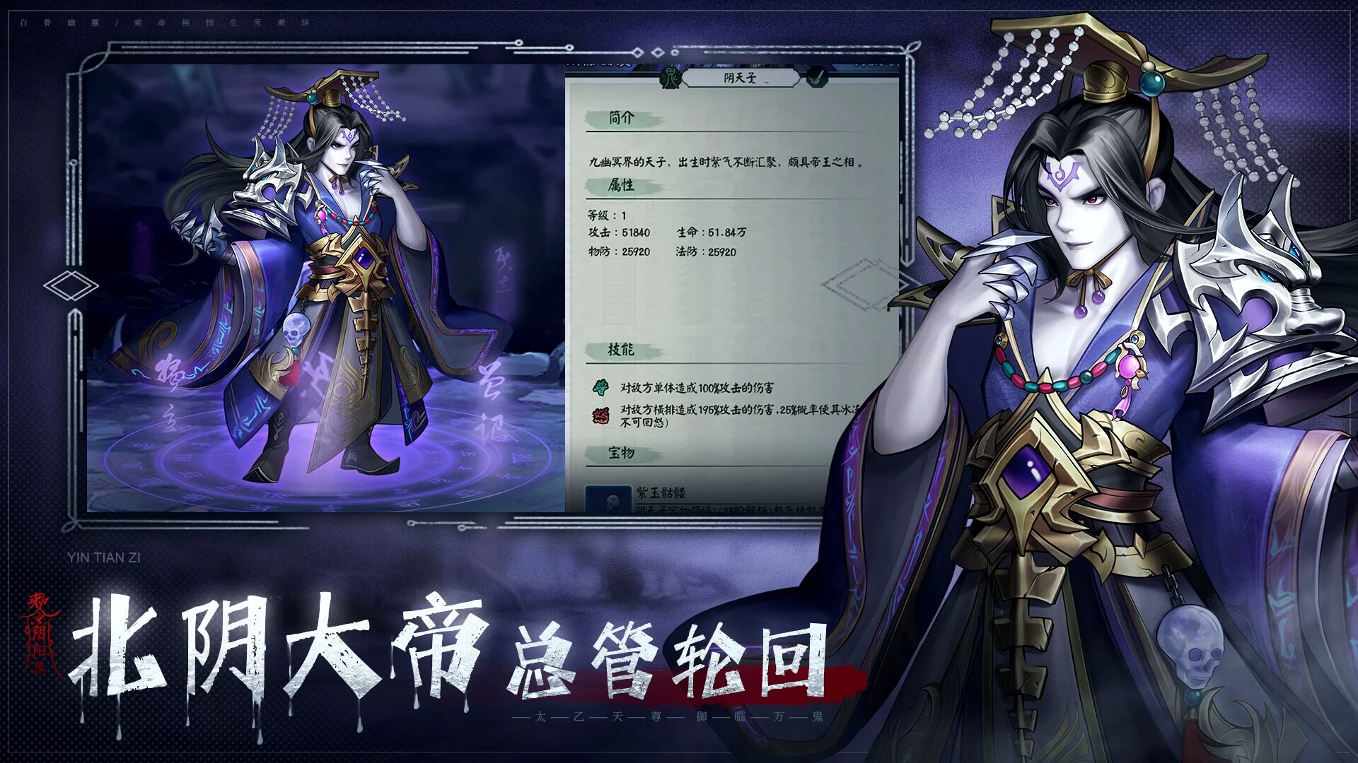 Изображение игры: 中国百鬼录-国风.挂机.卡牌.游戏