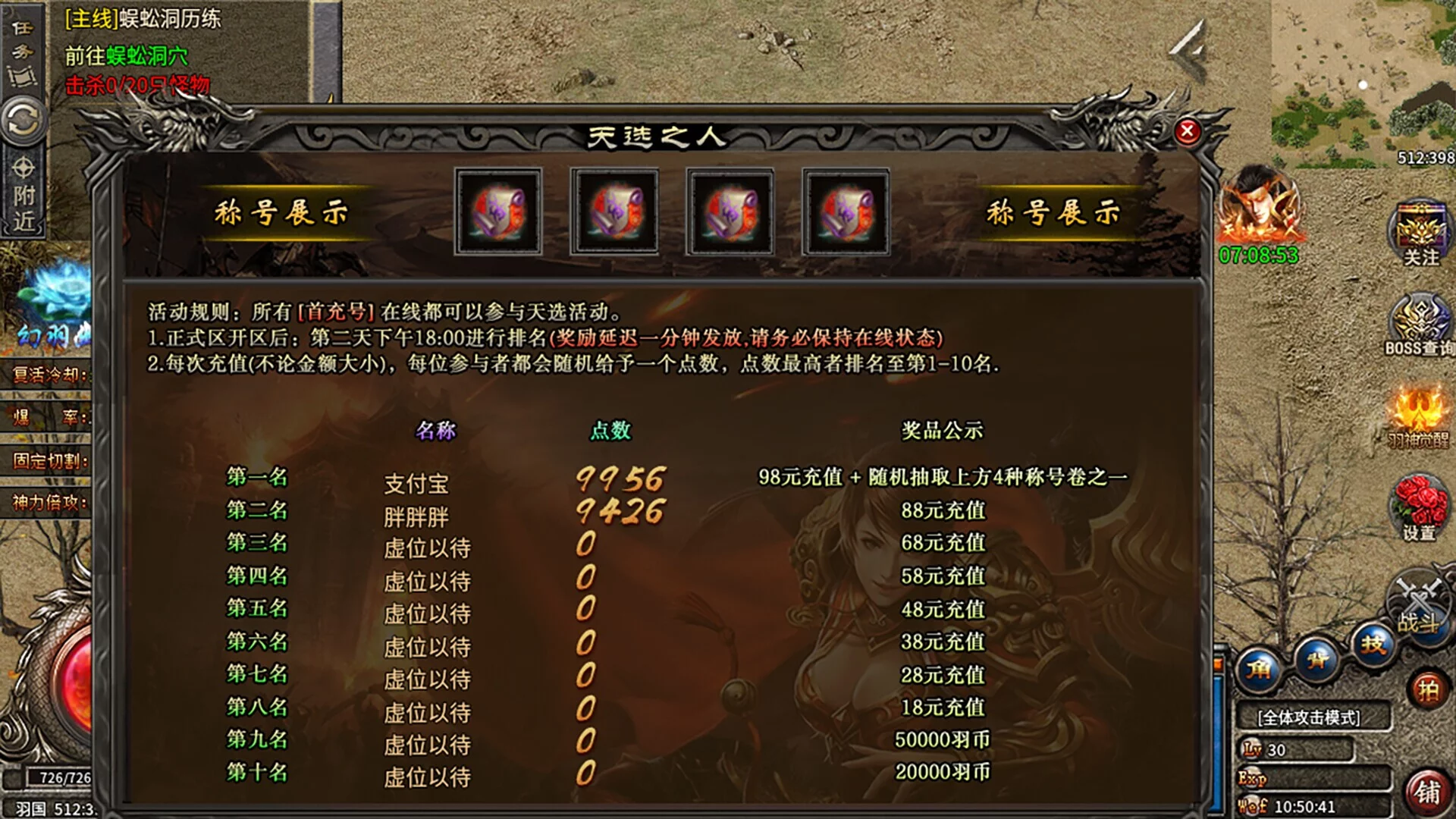 Изображение игры: 帝天之战