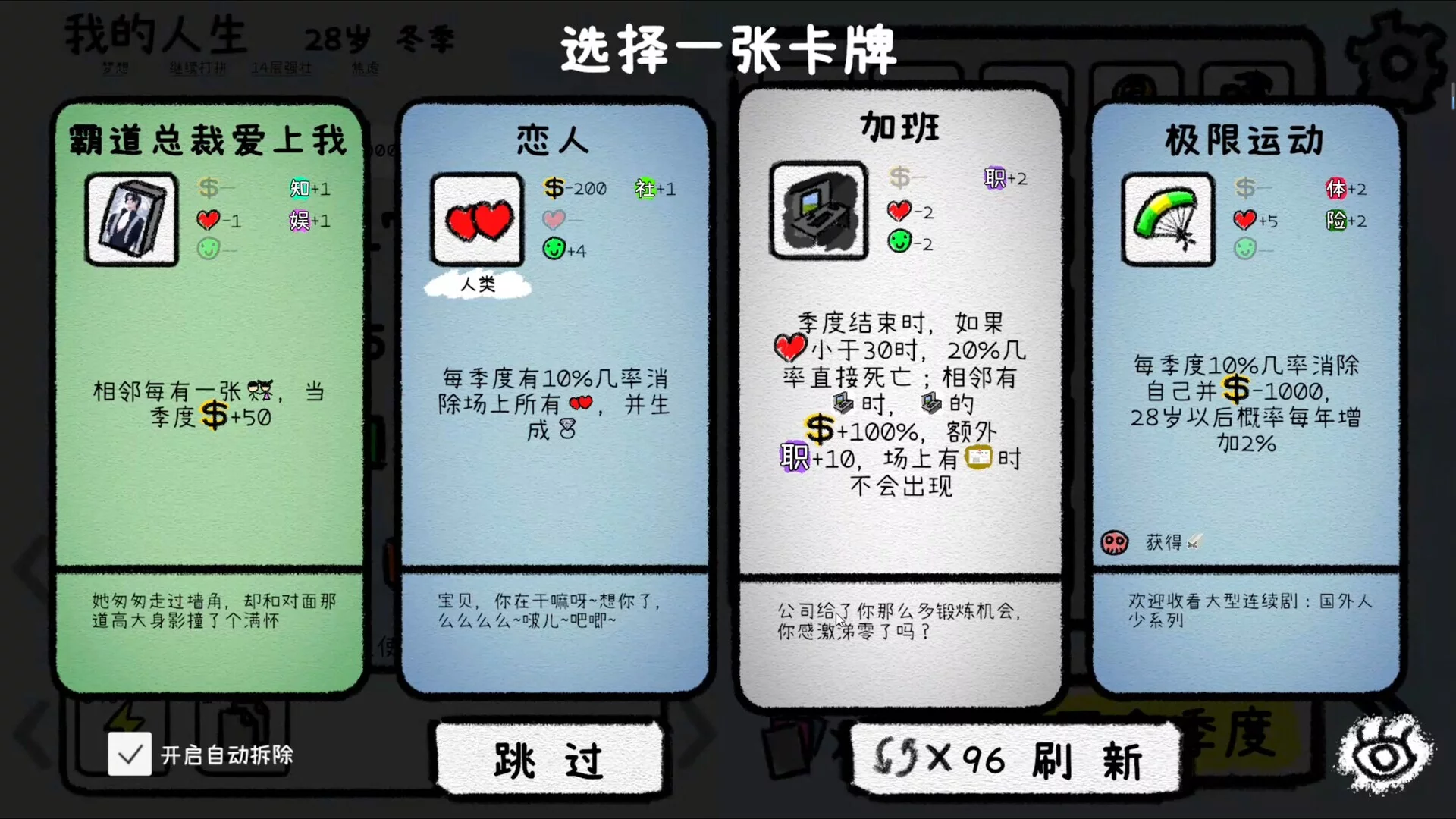Изображение игры: 我的人生