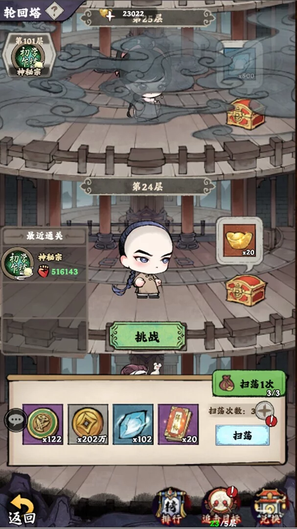 Изображение игры: Jianghu Diary