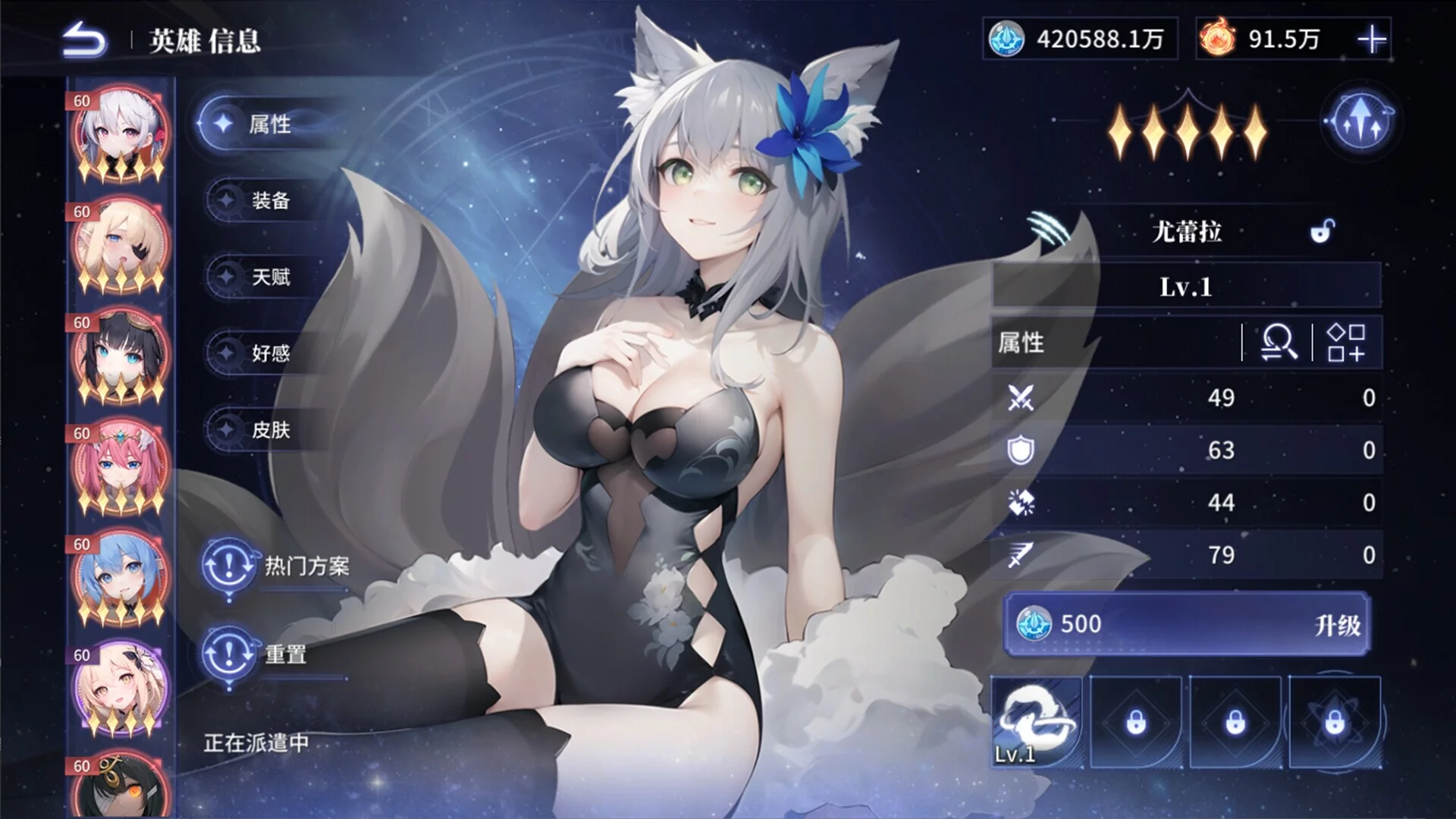 Изображение игры: Maiden And Lord