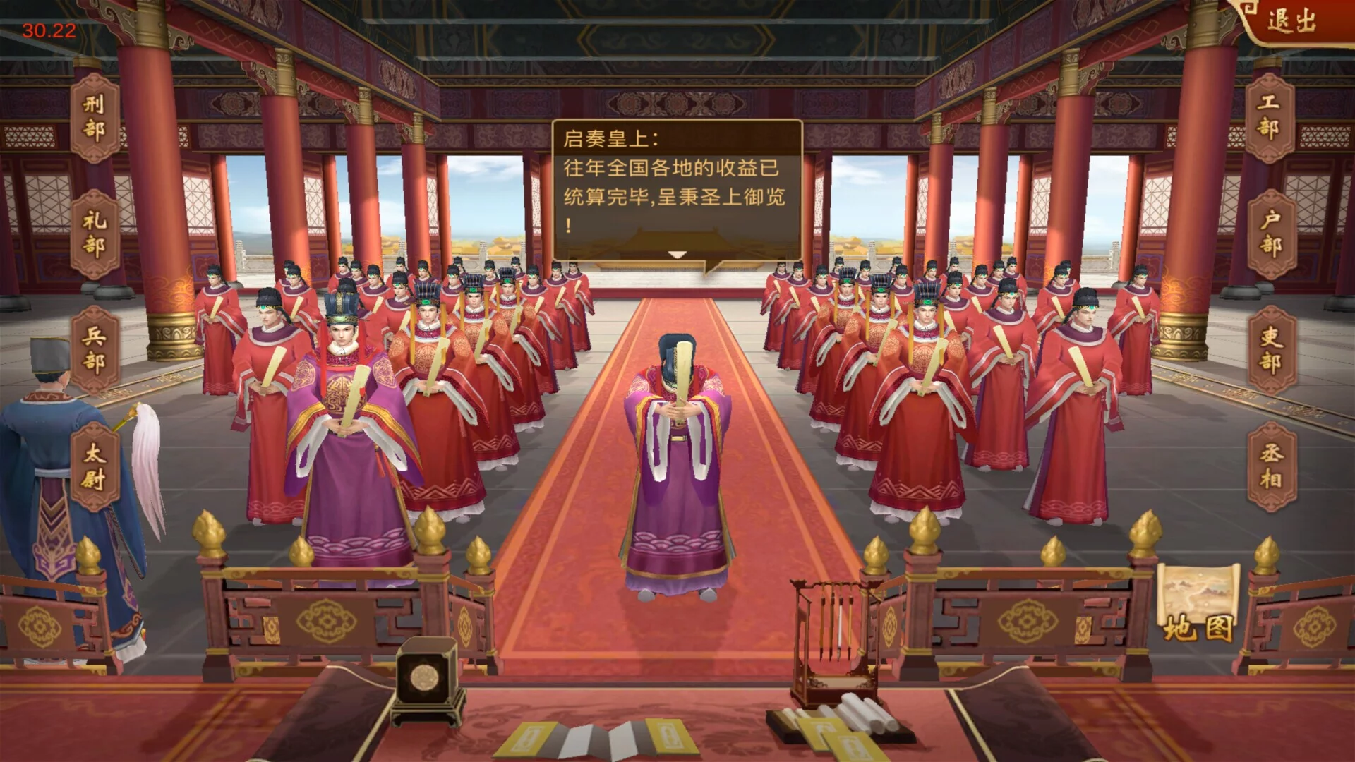 Изображение игры: 皇上驾到