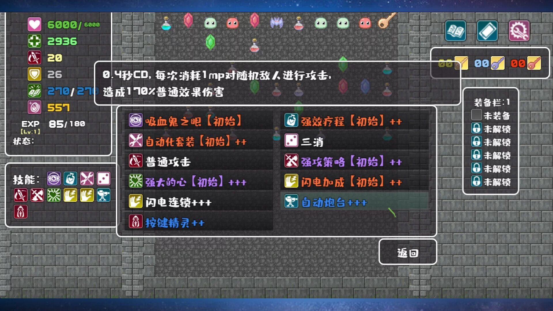 Изображение игры: 转生魔塔