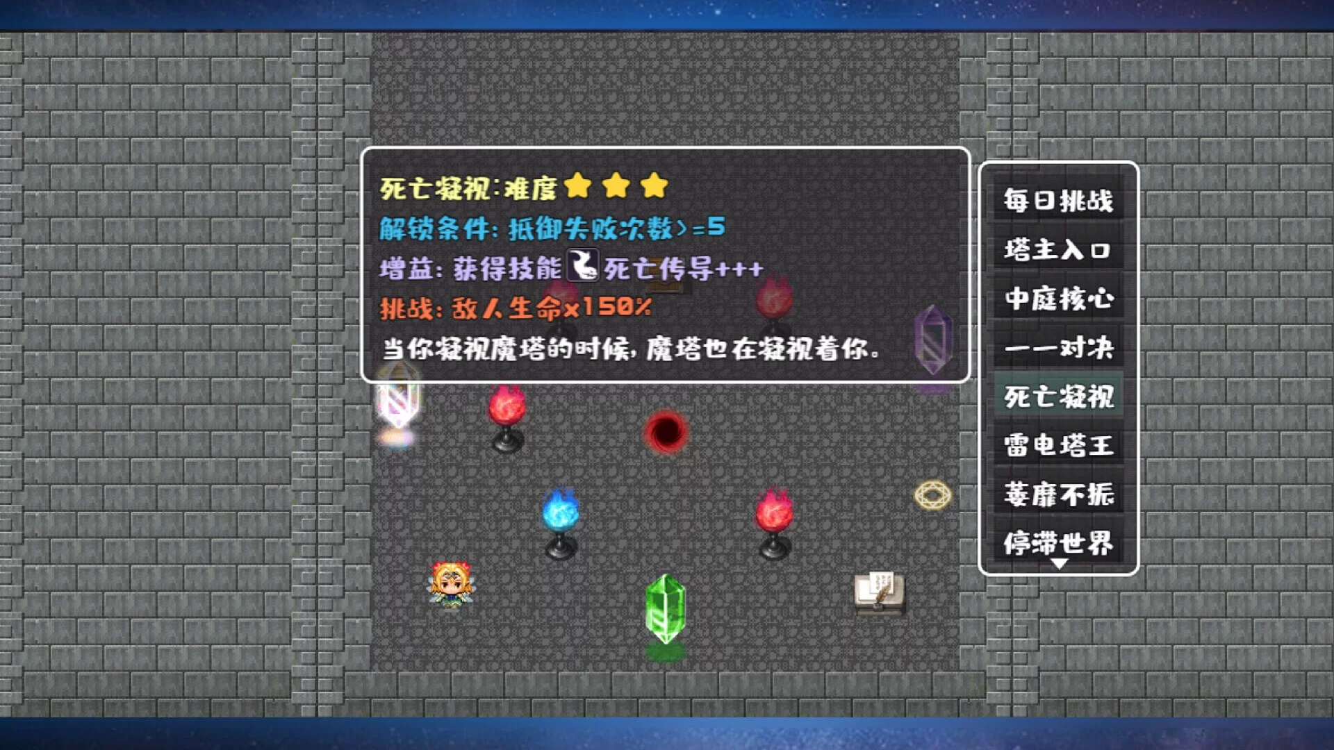 Изображение игры: 转生魔塔