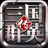 Изображение игры: 三国群英传-争霸