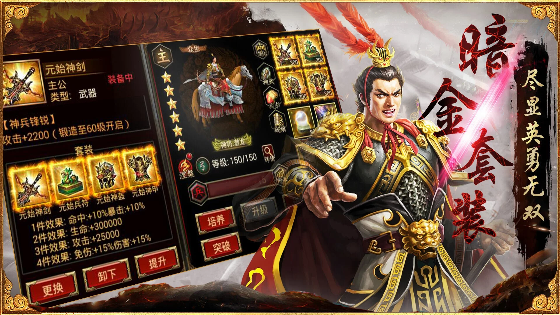 Изображение игры: 三国群英传-争霸