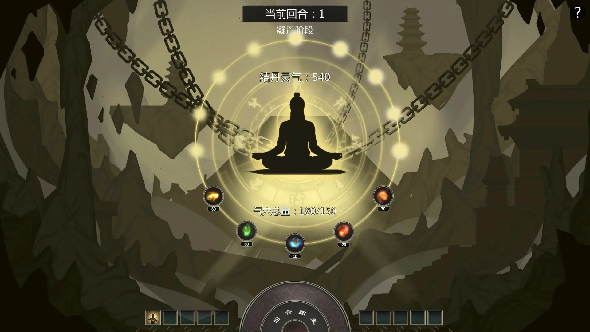 Изображение игры: Legends of Immortality