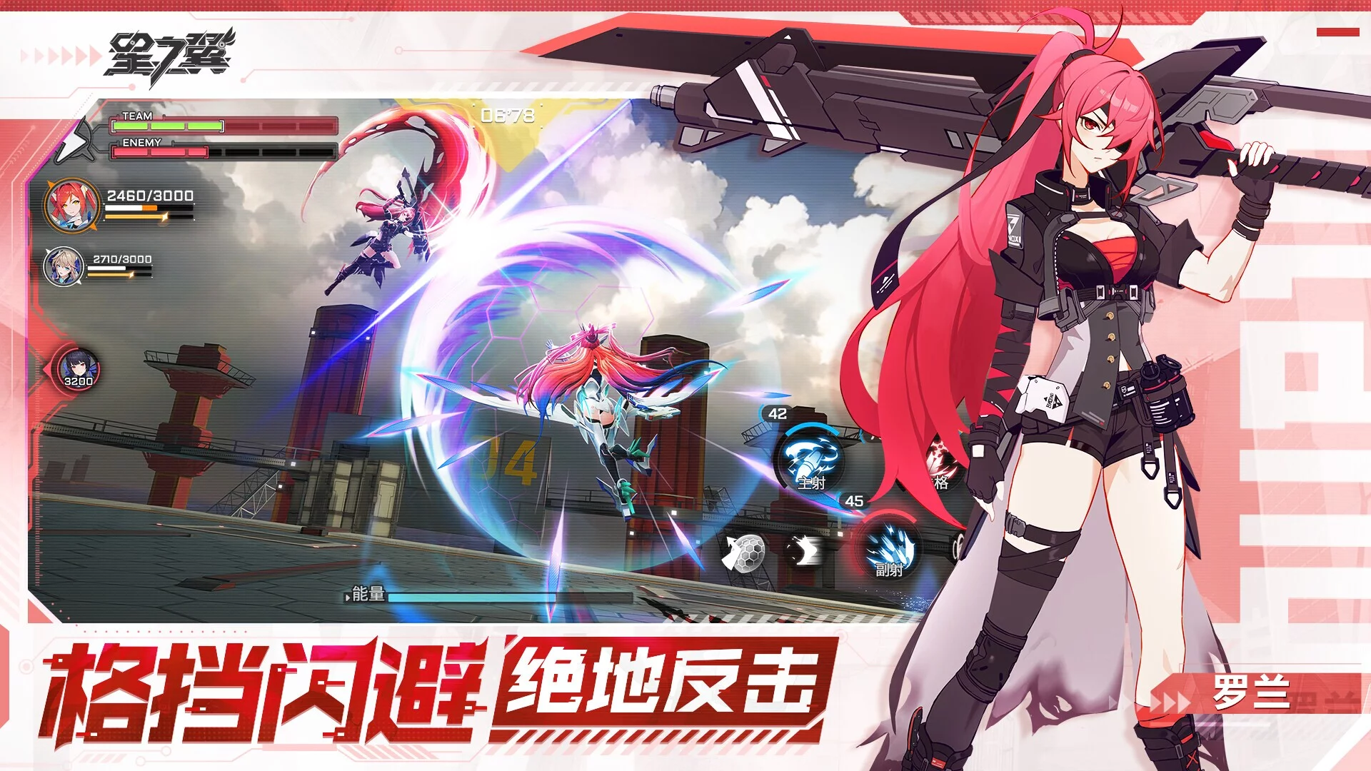 Изображение игры: 星之翼