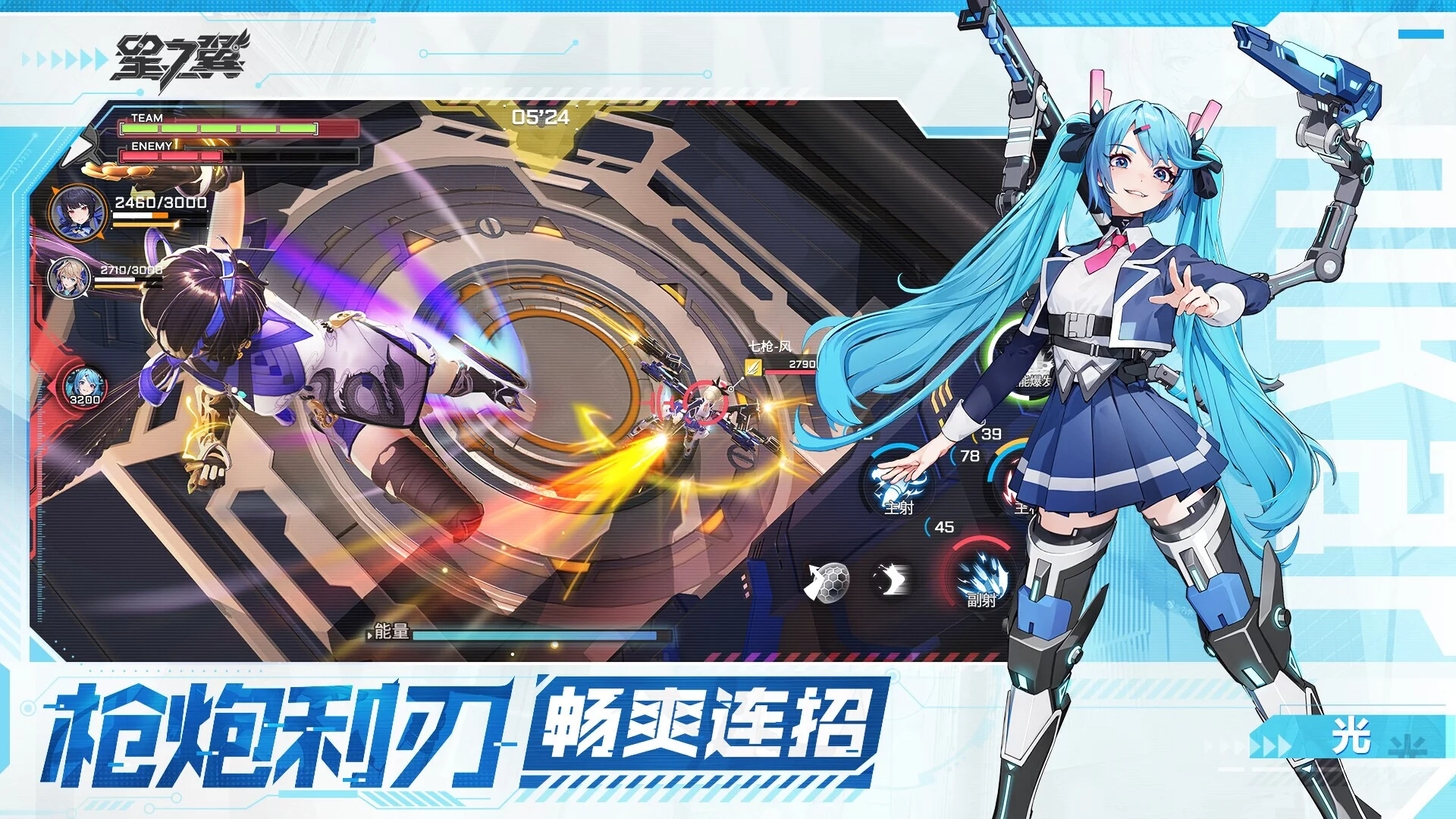 Изображение игры: 星之翼