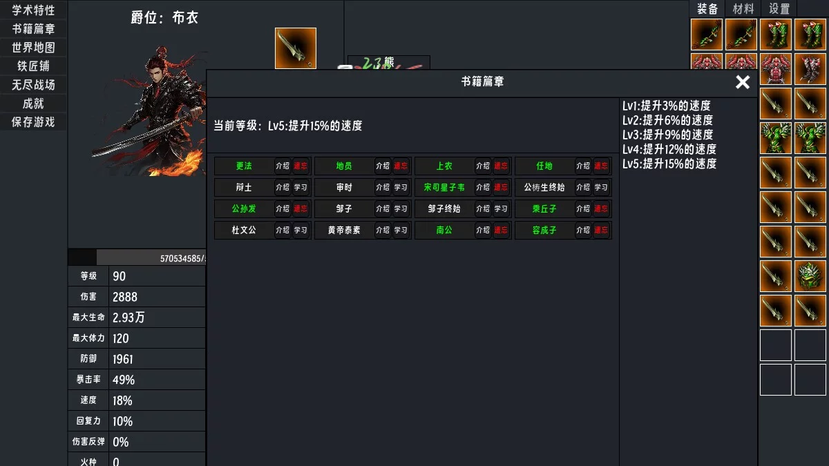 Изображение игры: 春秋:英雄(Heroes of ChunQiu)