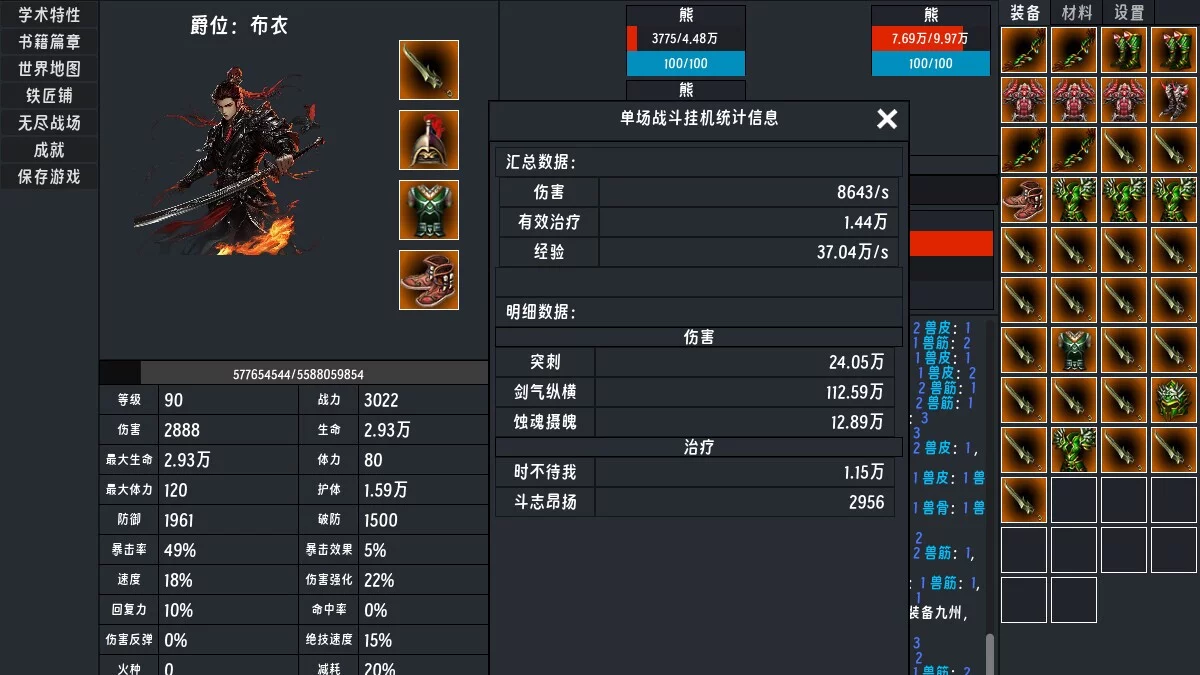 Изображение игры: 春秋:英雄(Heroes of ChunQiu)