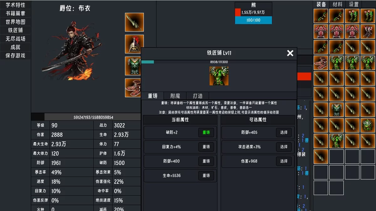 Изображение игры: 春秋:英雄(Heroes of ChunQiu)