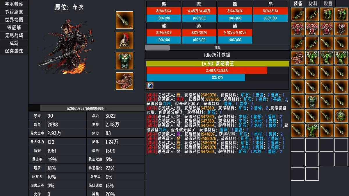 Изображение игры: 春秋:英雄(Heroes of ChunQiu)