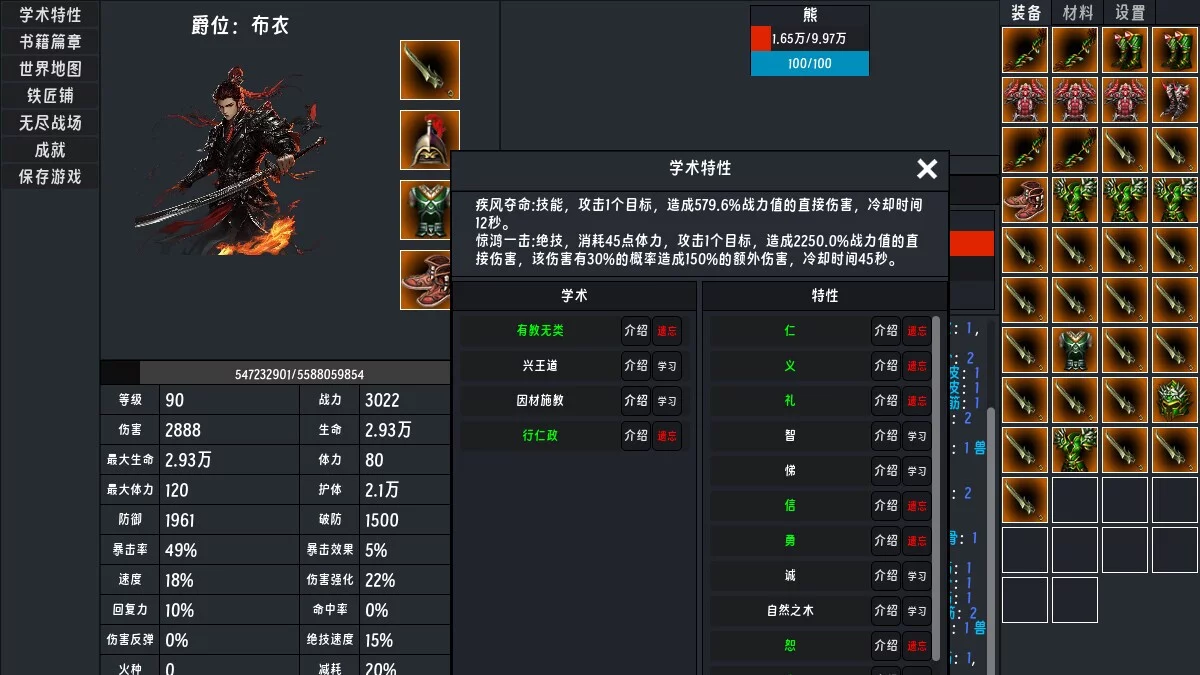 Изображение игры: 春秋:英雄(Heroes of ChunQiu)