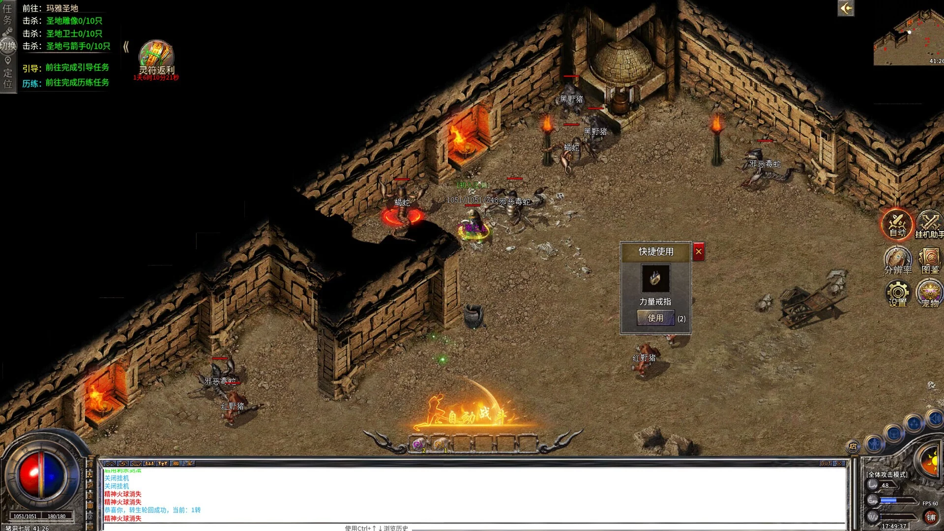 Изображение игры: Legend of the Sword Saint