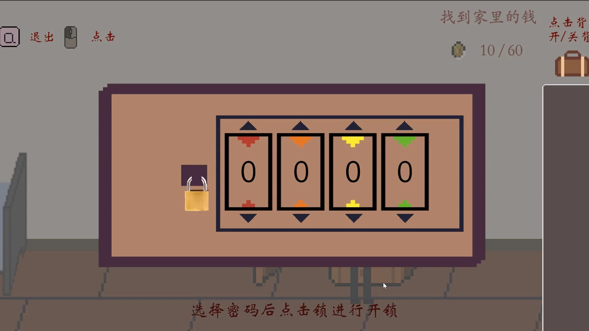 Изображение игры: 遗憾