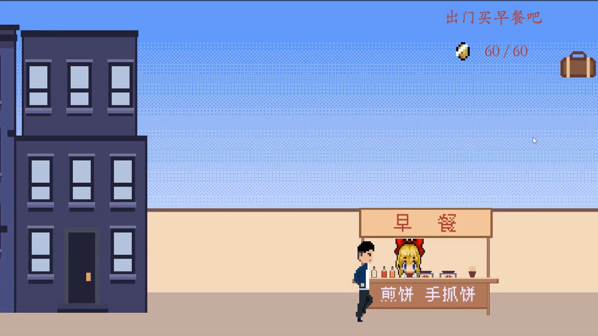 Изображение игры: 遗憾