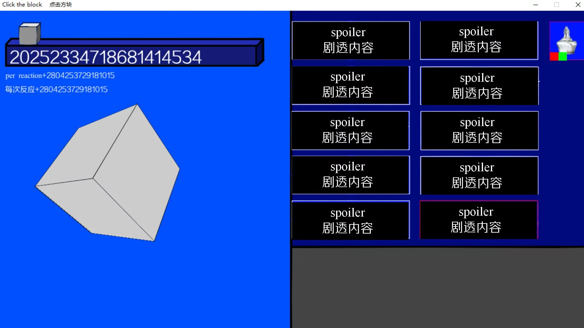 Изображение игры: Click the block 点击方块