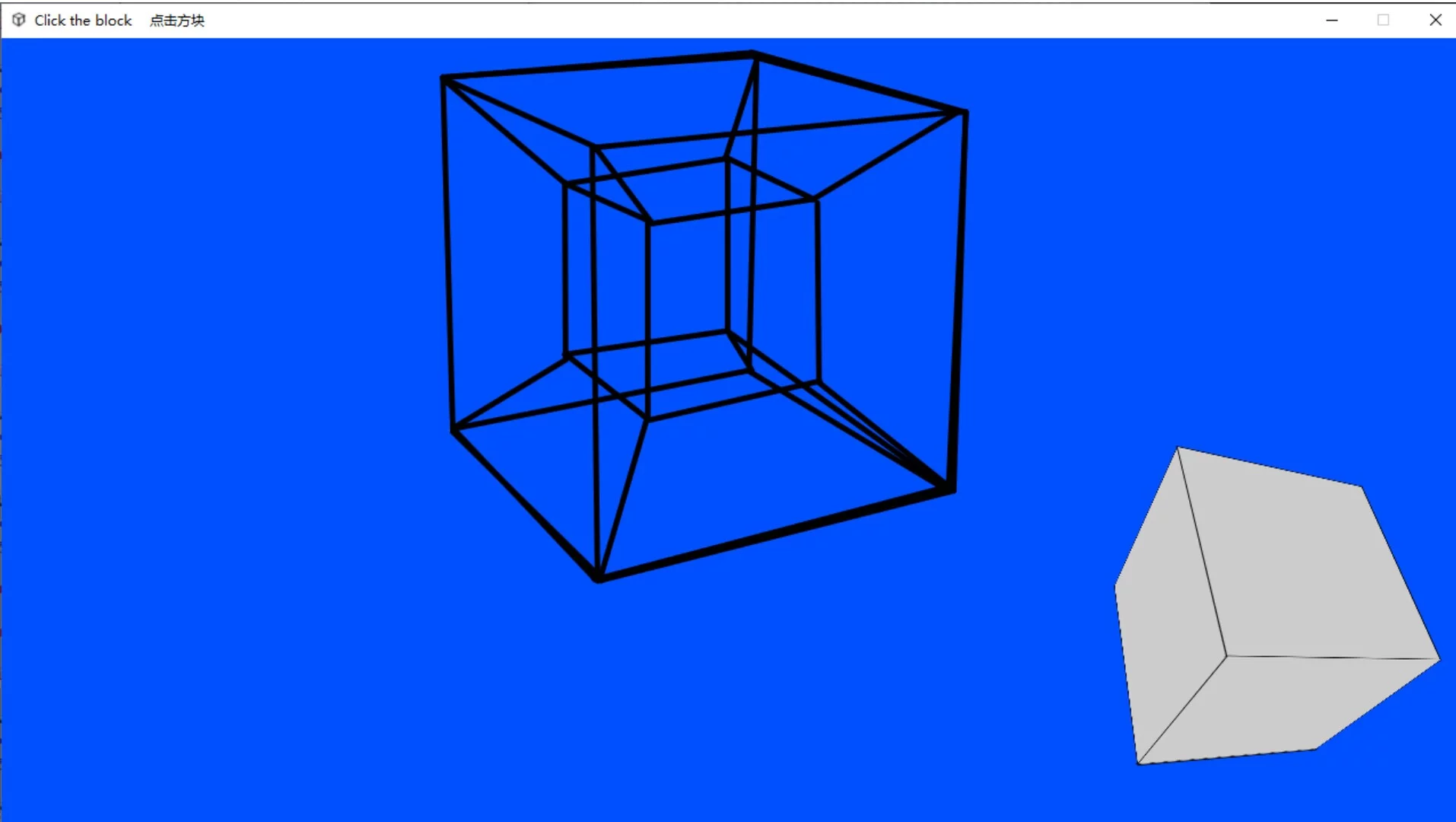 Изображение игры: Click the block 点击方块