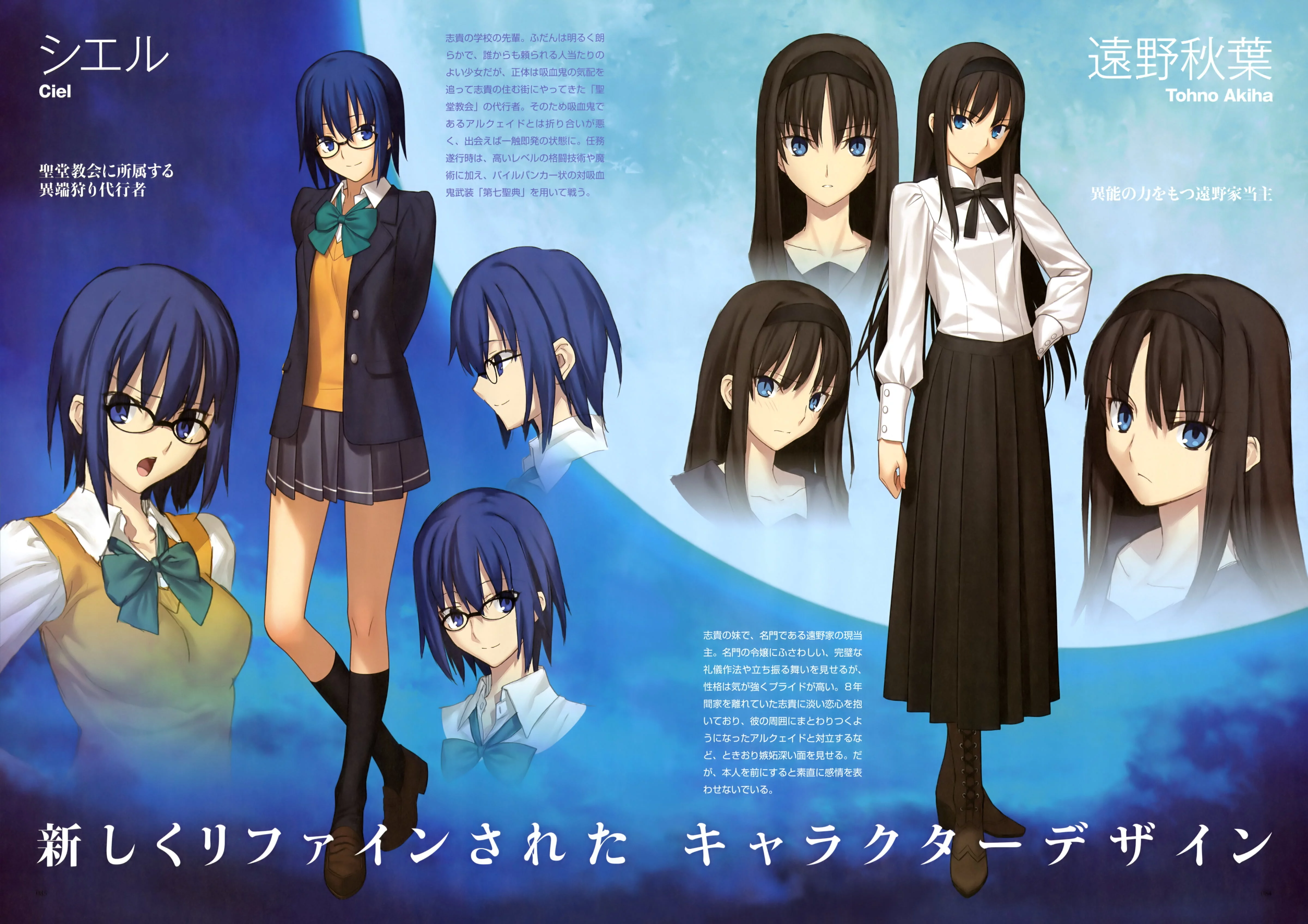 Изображение игры: Tsukihime Remake