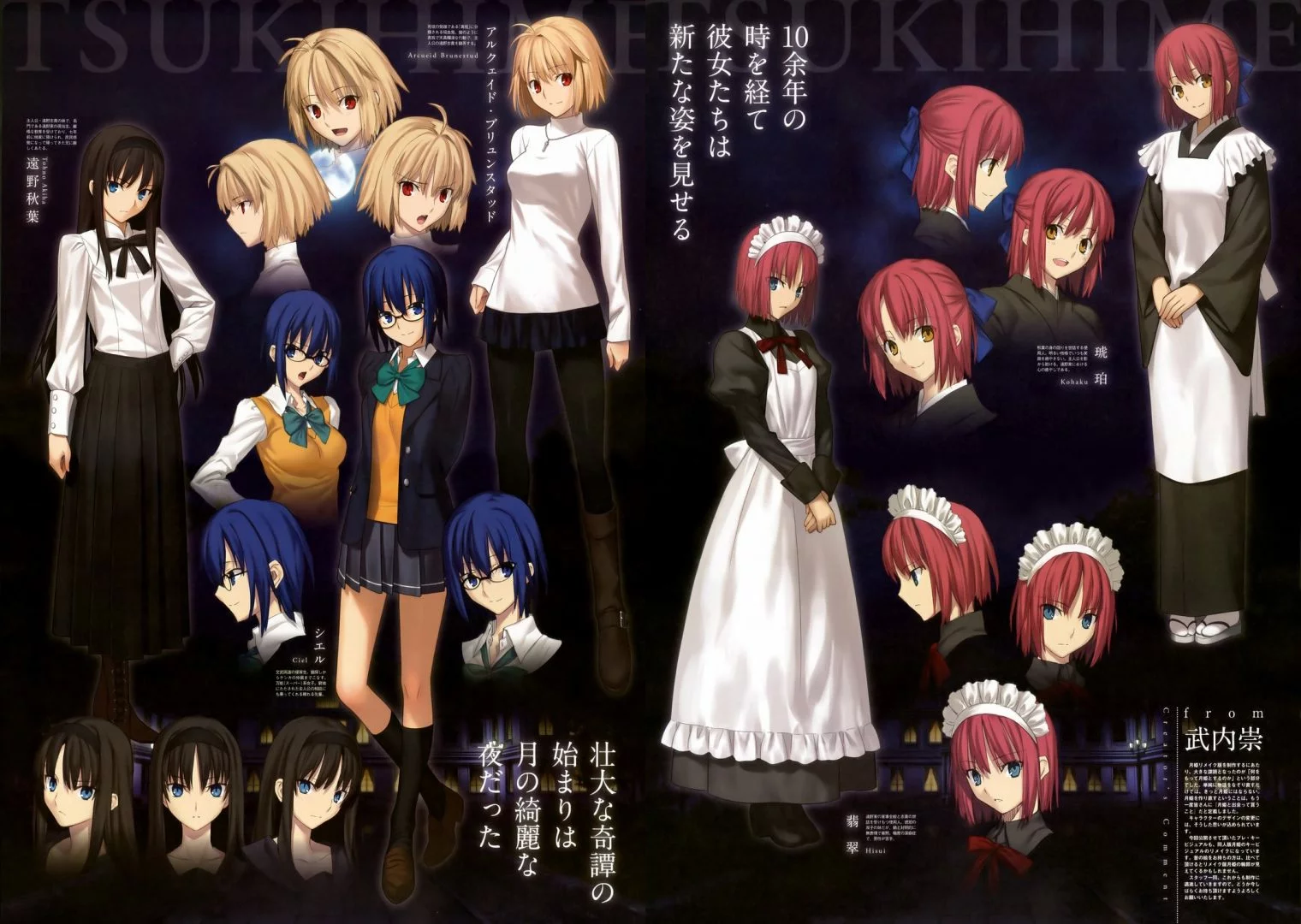 Изображение игры: Tsukihime Remake
