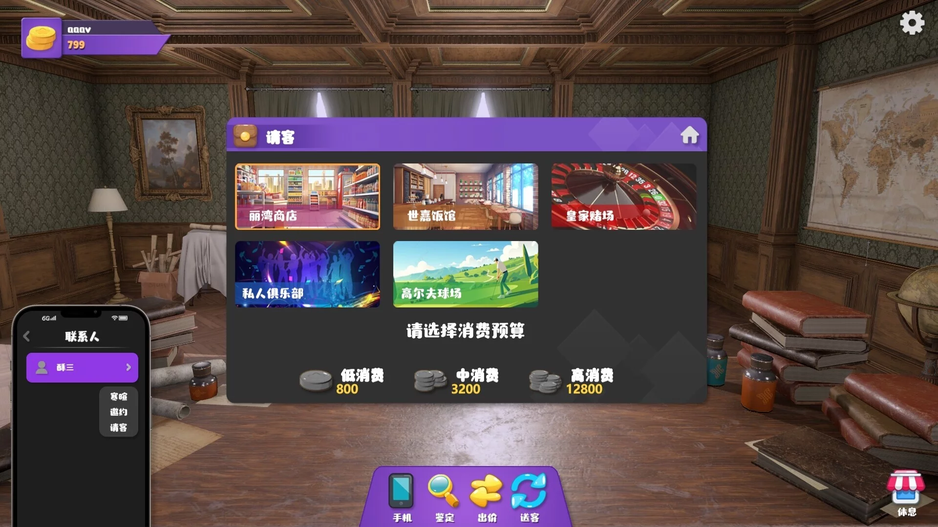 Изображение игры: 实至名归TCA2024（Yes or No?）
